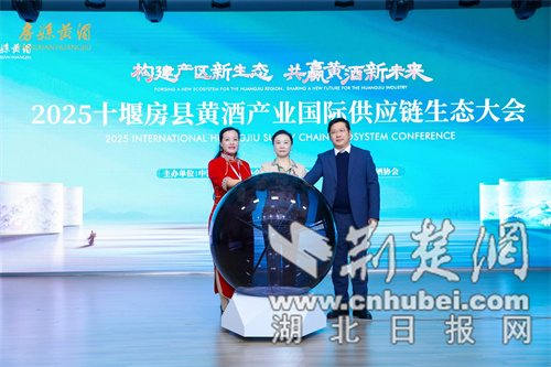 2025十堰坊县国际黄酒产业