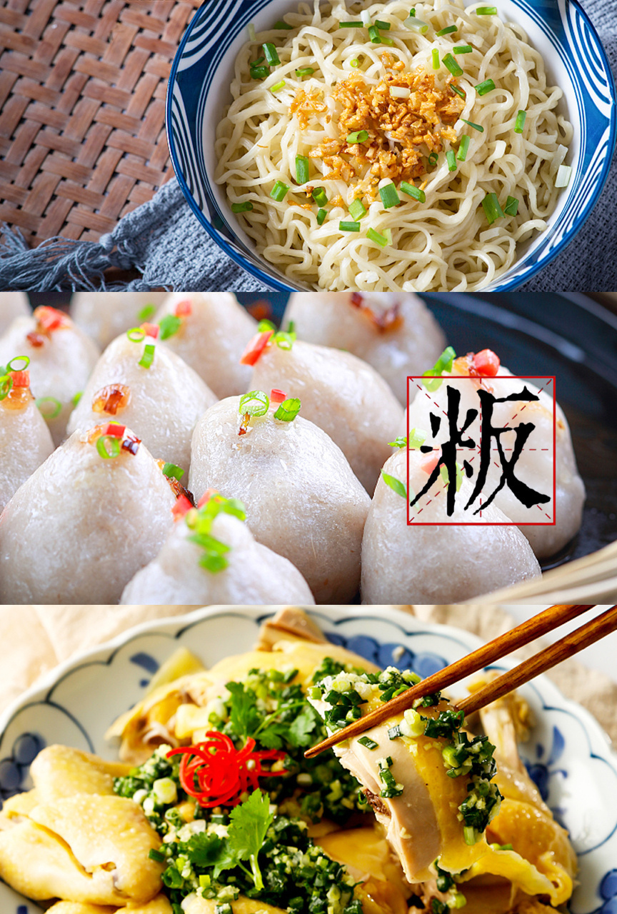 方的言丨一味“腌”古今，千载“粄”乾坤