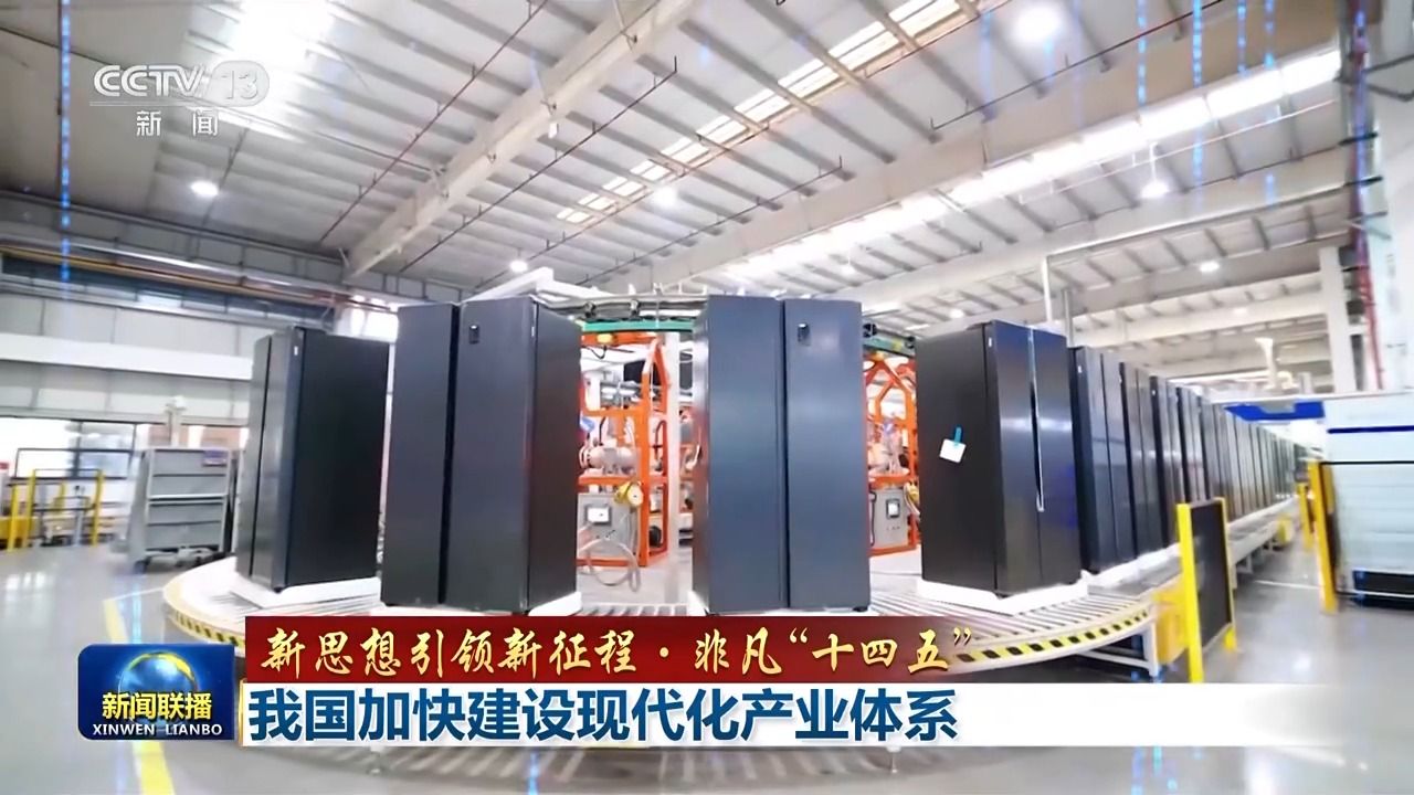 新理念引领新征程：史无前