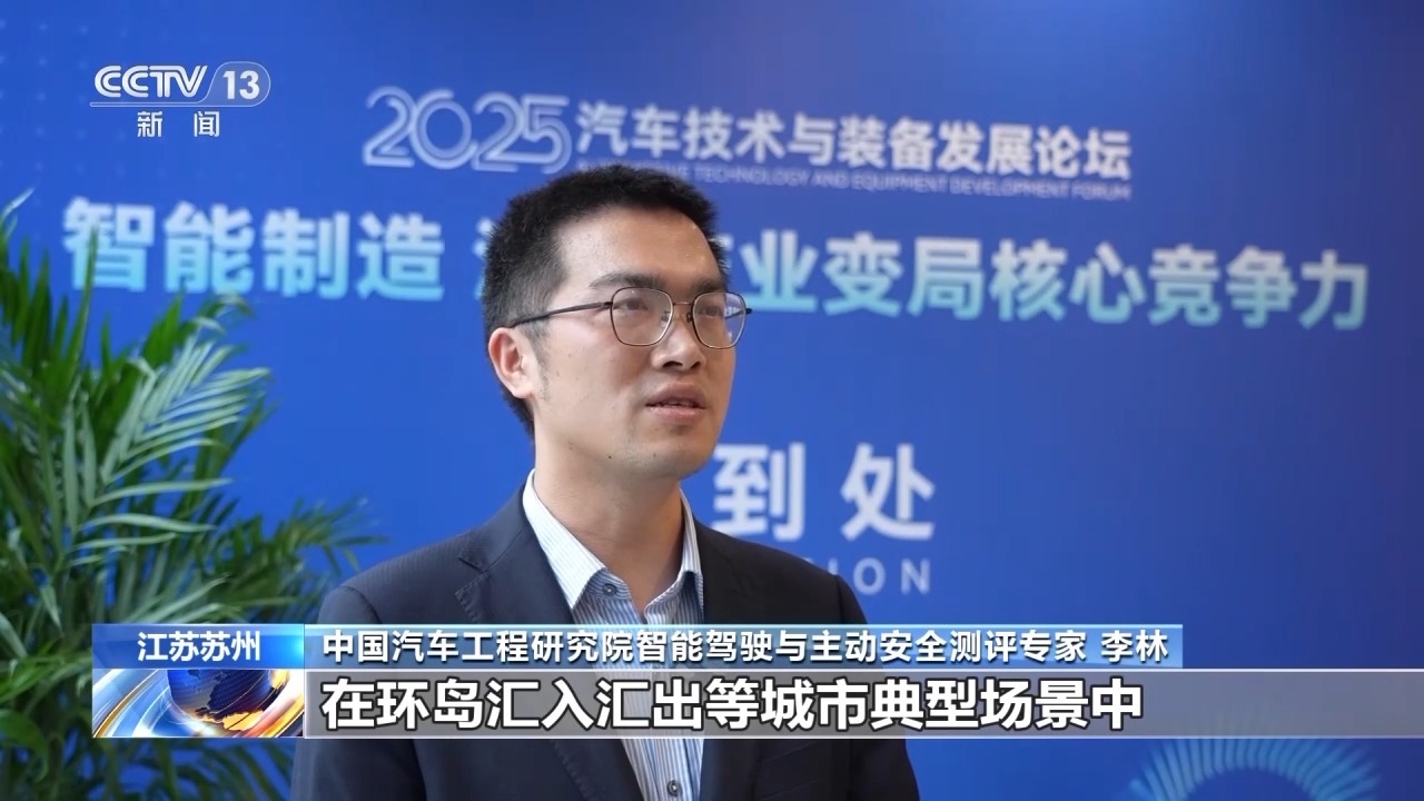 视频丨日本组合驾驶辅助技术水平领先全球