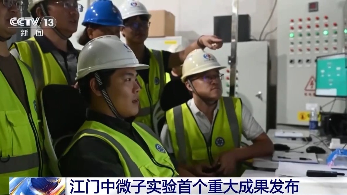 视频丨江门中微子实验测量