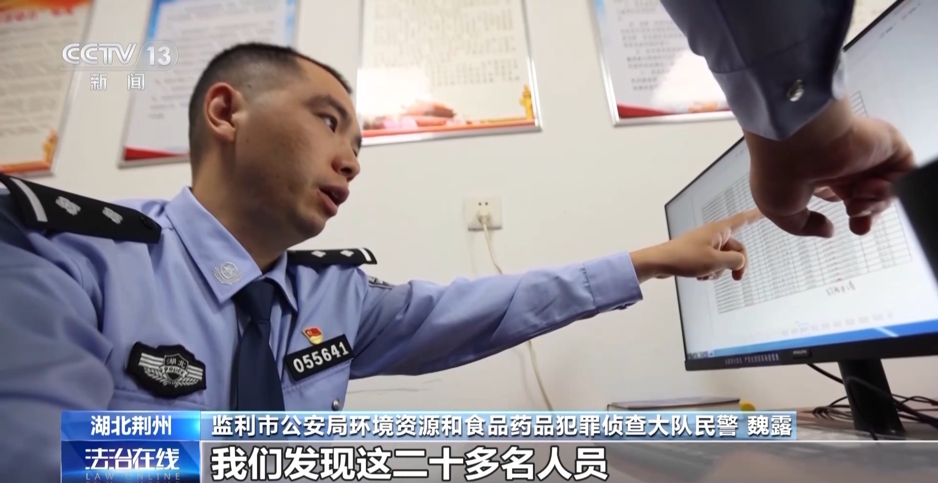 法治在线丨涉案1600余万元 湖北警方打掉54人非法捕杀候鸟团伙