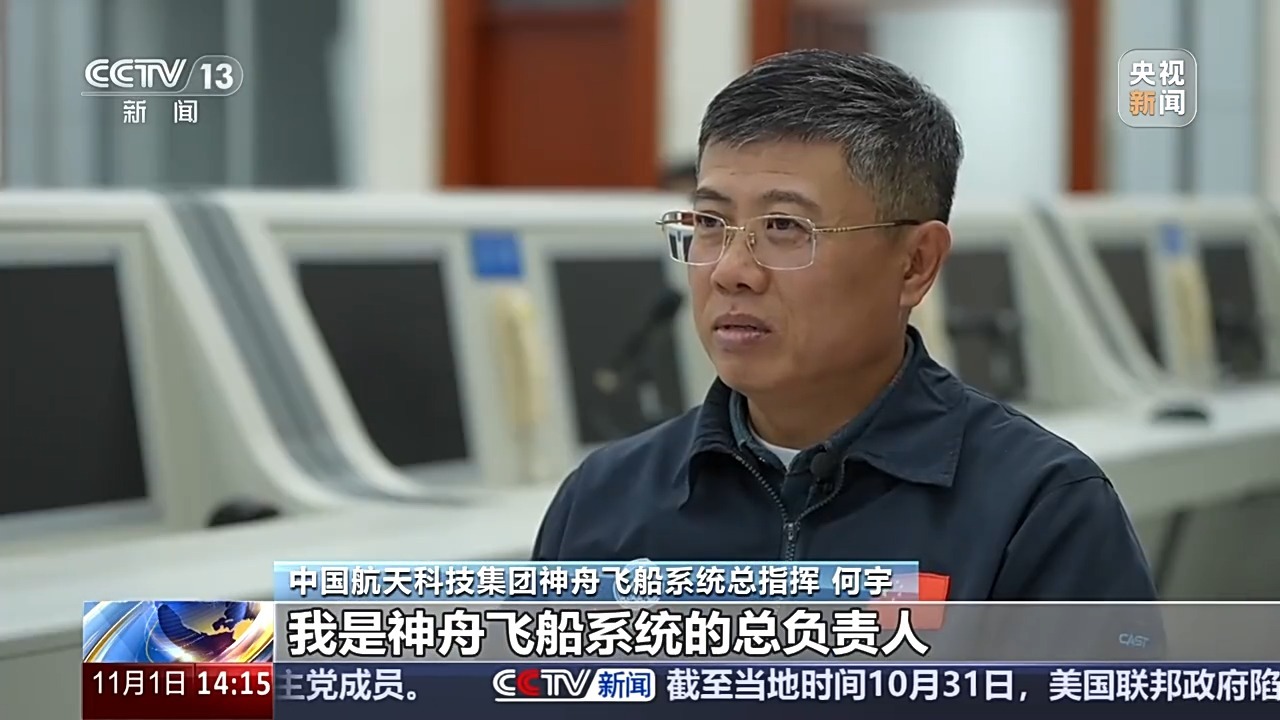 视频丨专访神舟飞船系统最高统帅 “把工作做到
