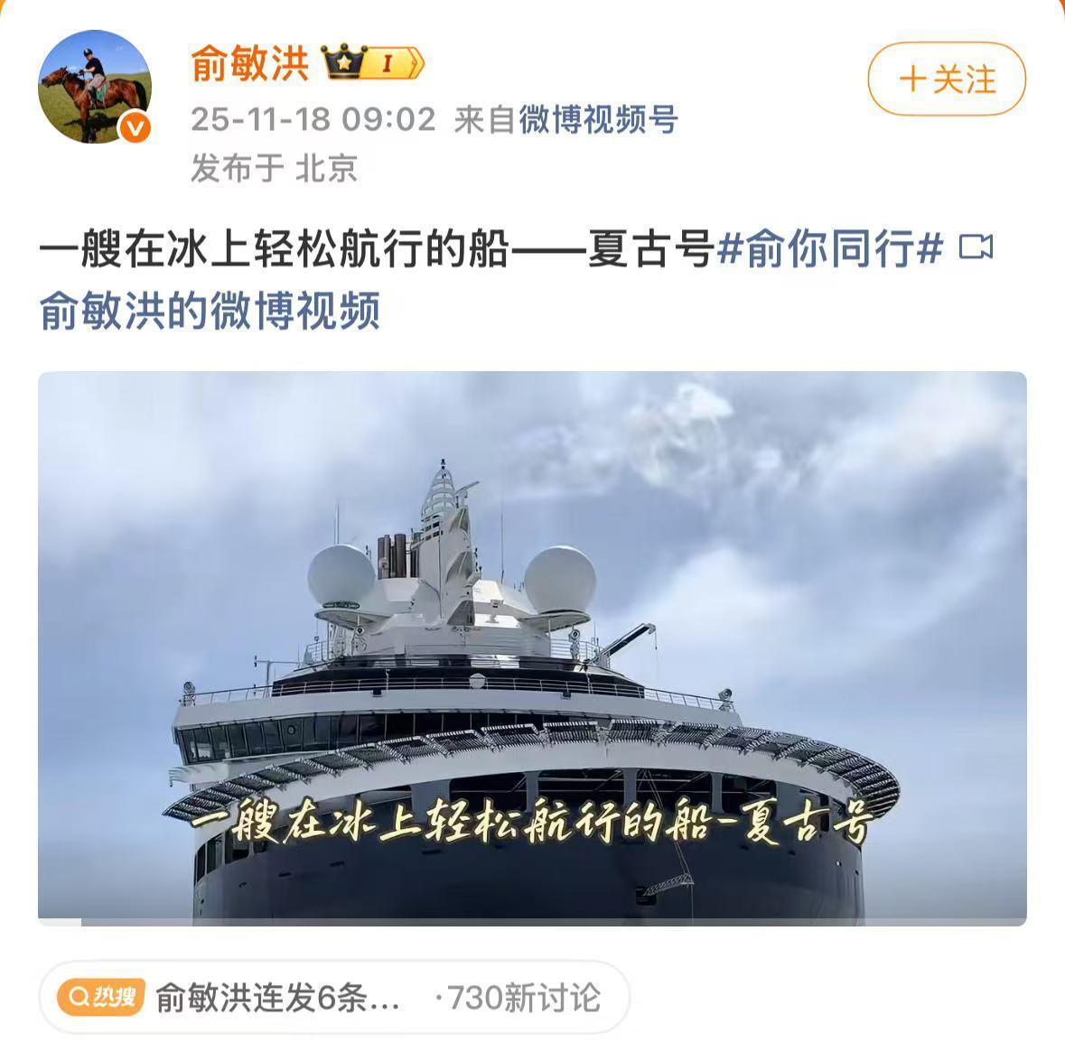 俞敏洪连续发布10条南极之