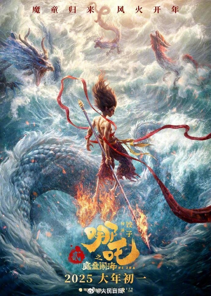恭喜沙皇！ 《哪吒2》荣获金鸡