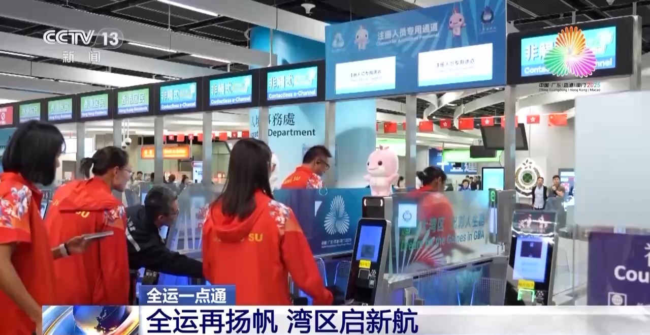 视频丨从无接触通关到一