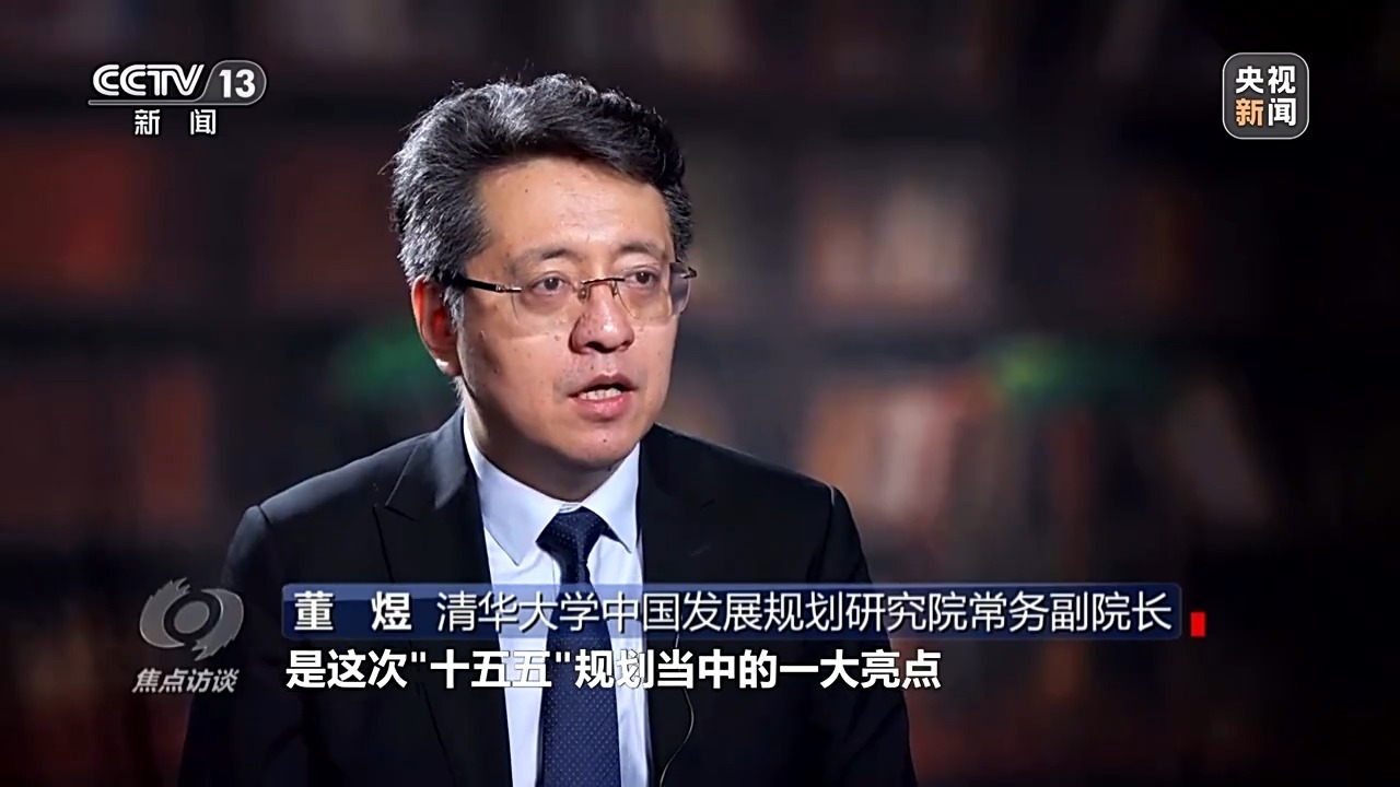 焦点访谈丨向着新目标前进：投资于人更幸福的未来(图2)