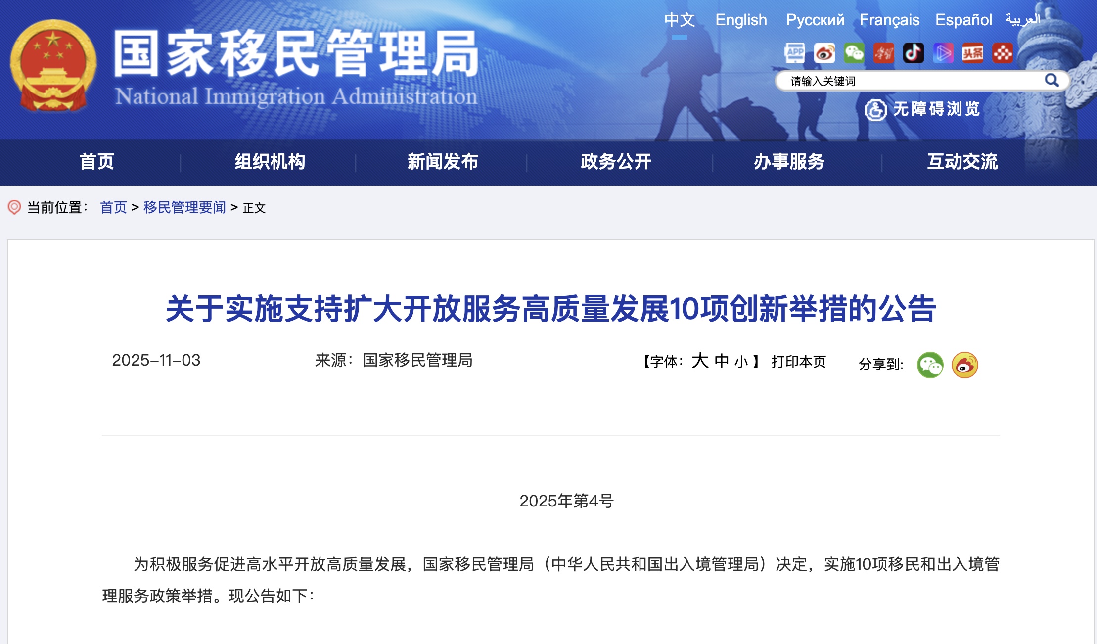 11月20日起,武汉居民可在线申请换发护照。