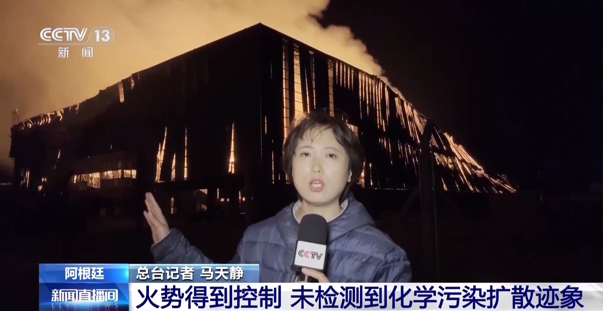 视频丨阿根廷一工业园区发生爆炸引发火灾。目