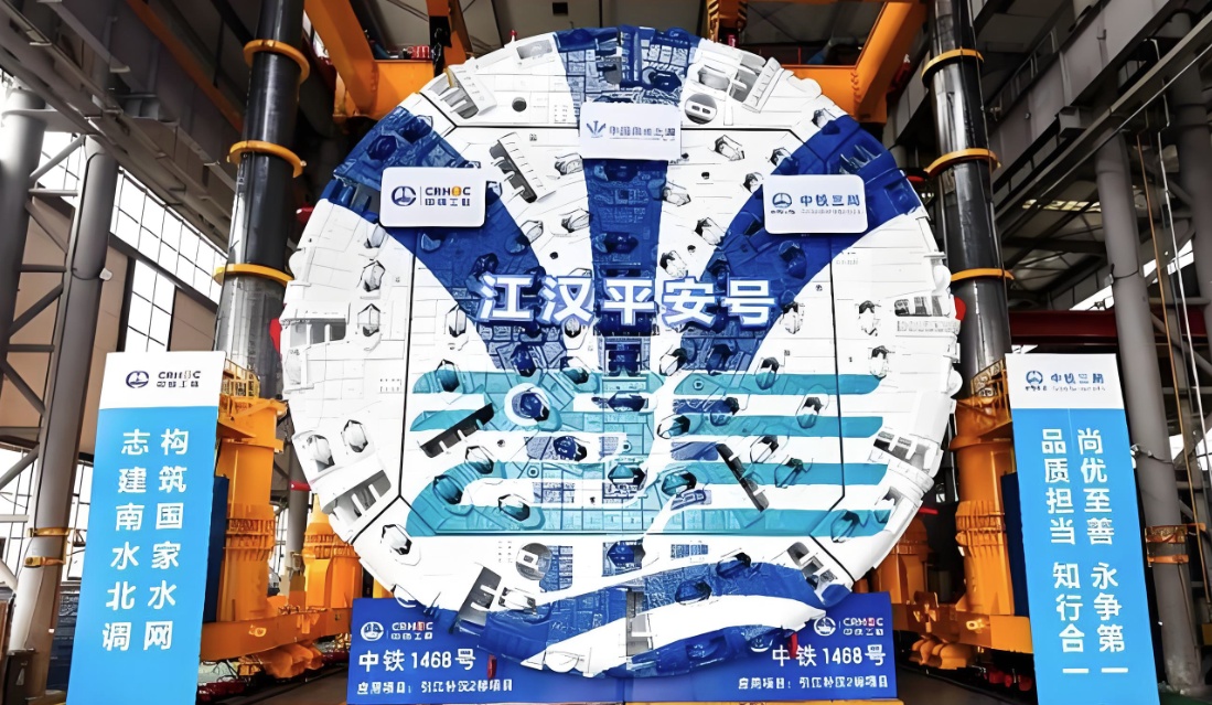 长江至汉“江汉平安号”工程TBM开挖主隧道