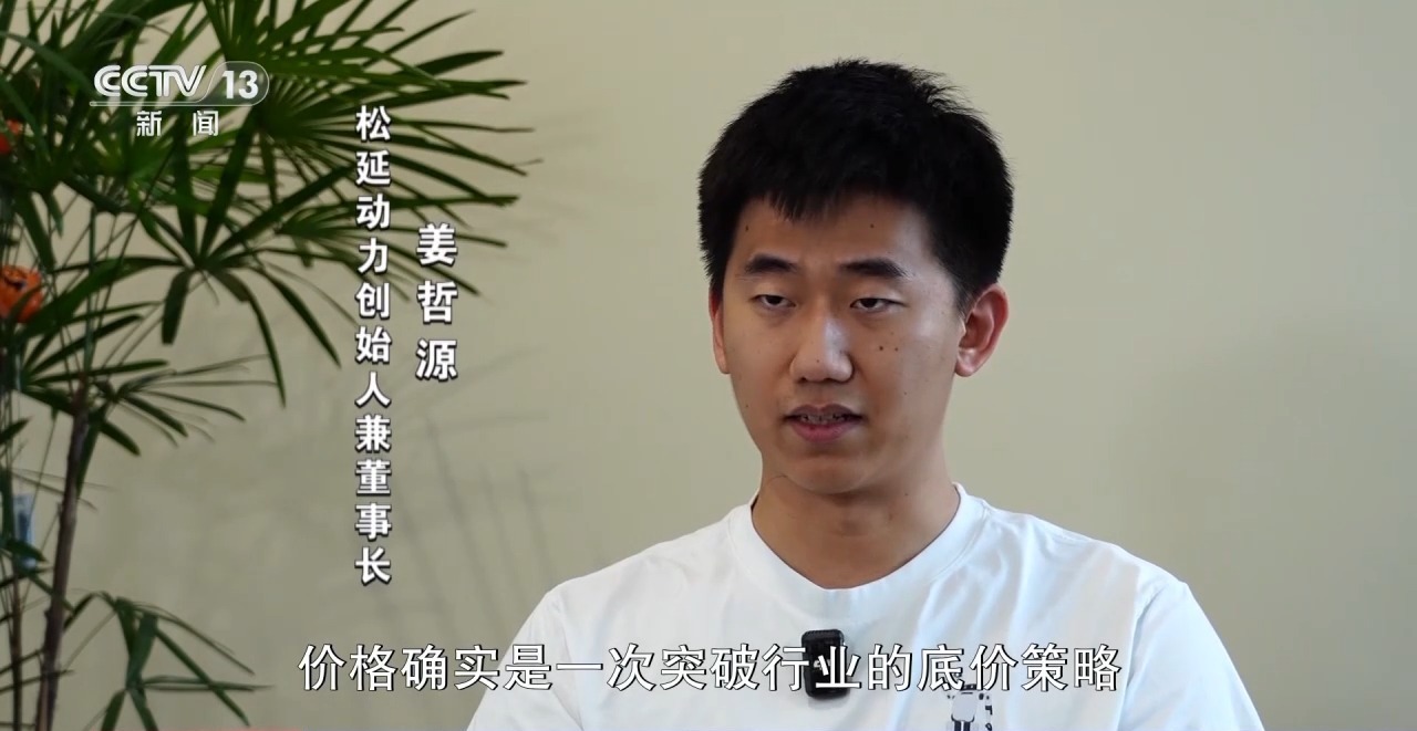 新闻周刊丨人形机器人“家用版”来了？