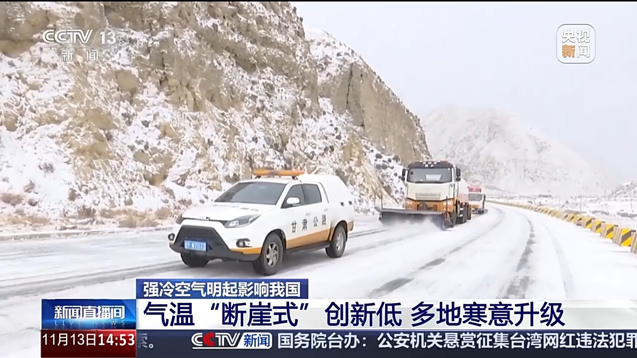 全国“冰箱”模式开启:冷空气来袭,多地气温