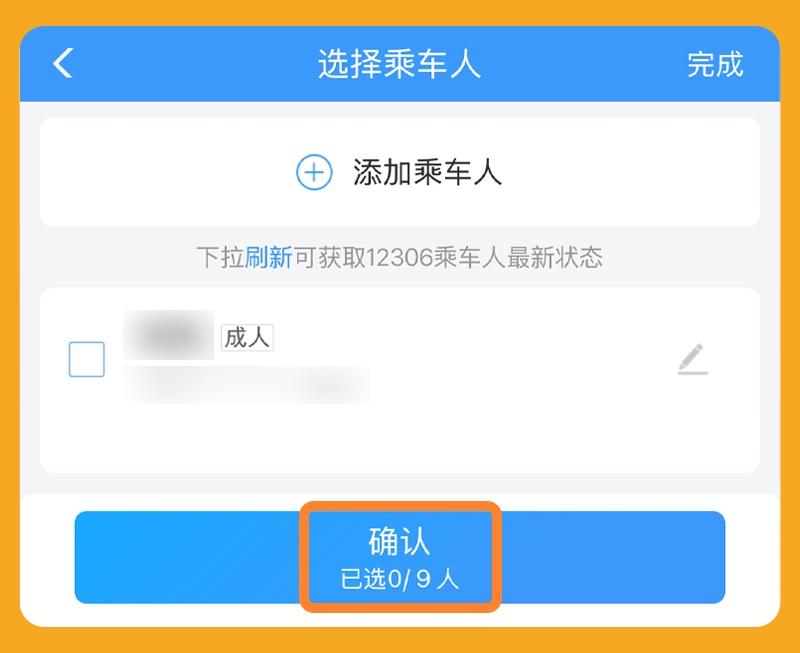 一次订单可以购买多少张