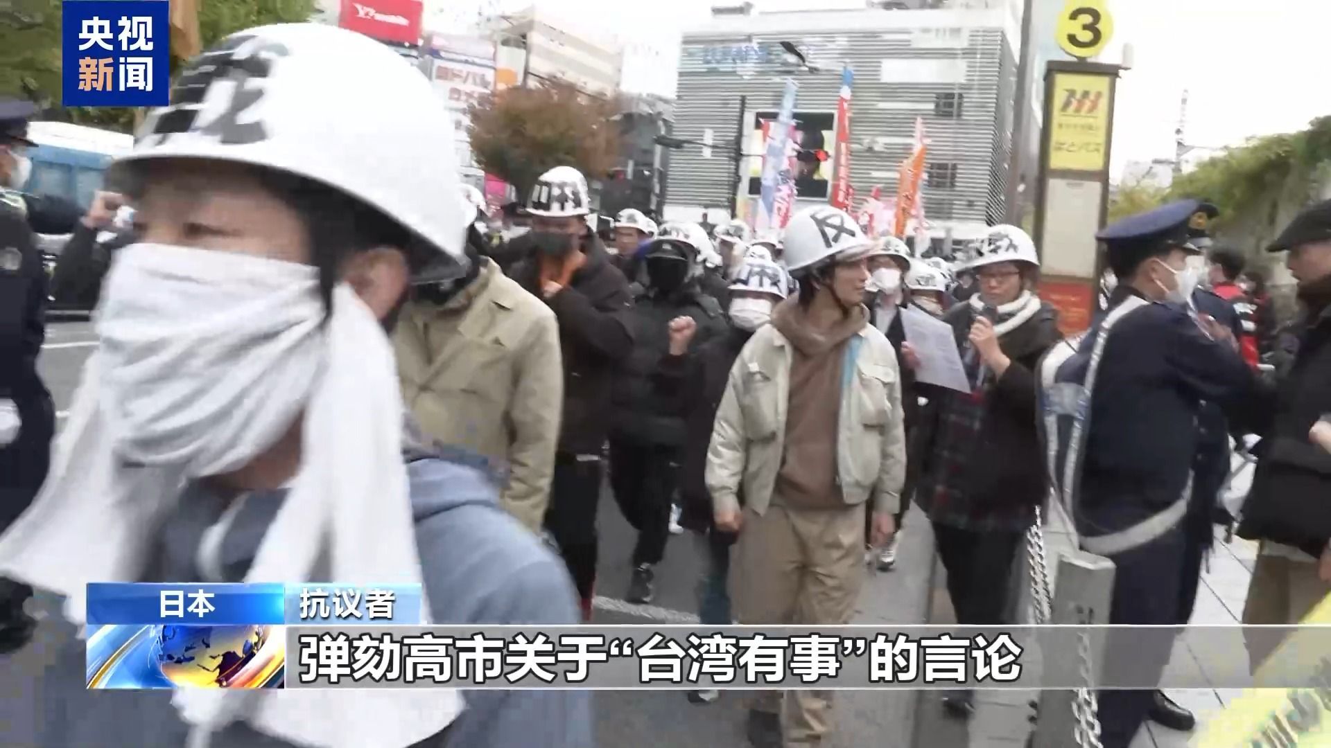 视频丨日本人持续示威抗