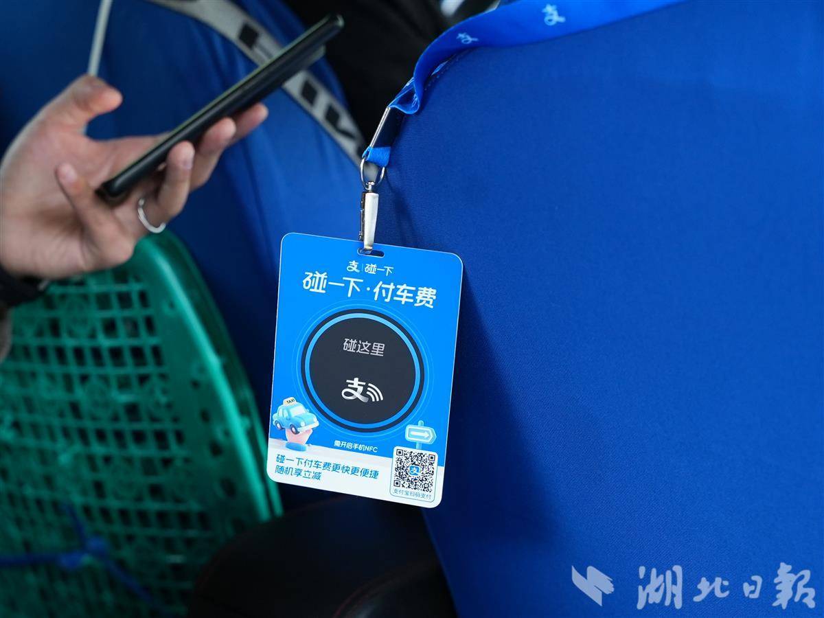 国内首创！出租车“触摸支付、电子发票”模式