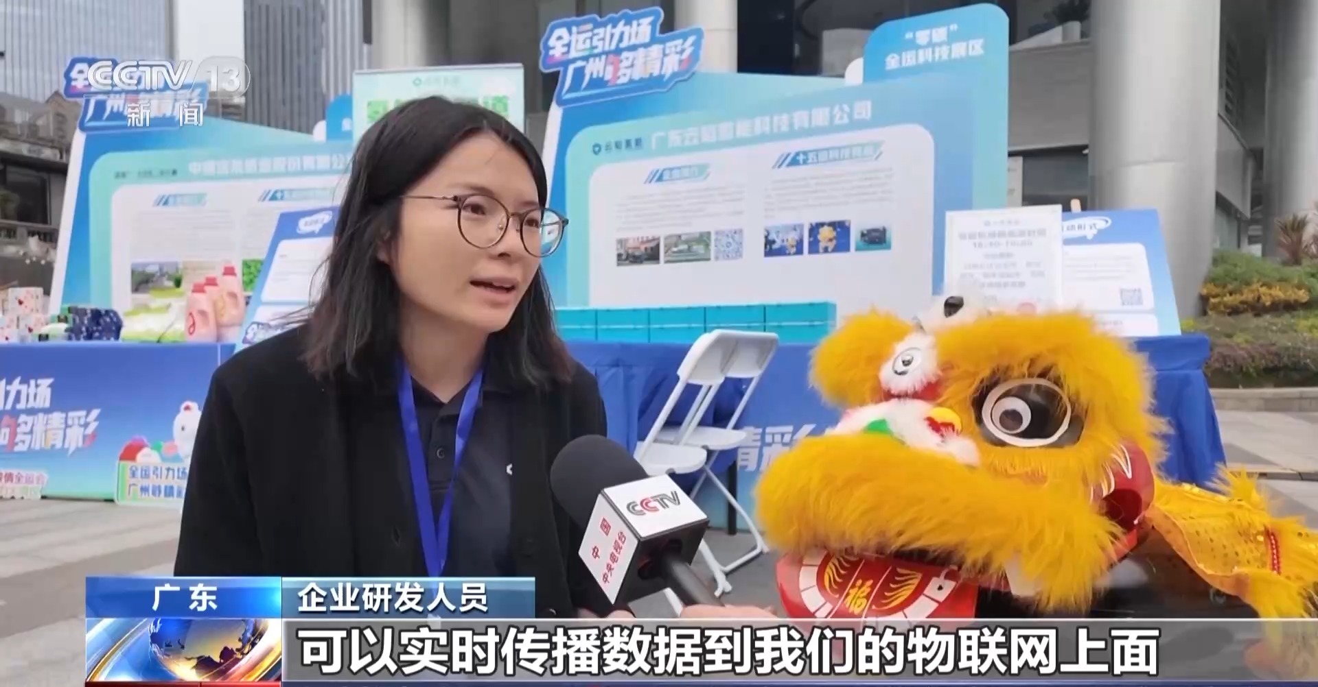 视频丨智能外骨骼+氢能机器狗，全运会“幕后安