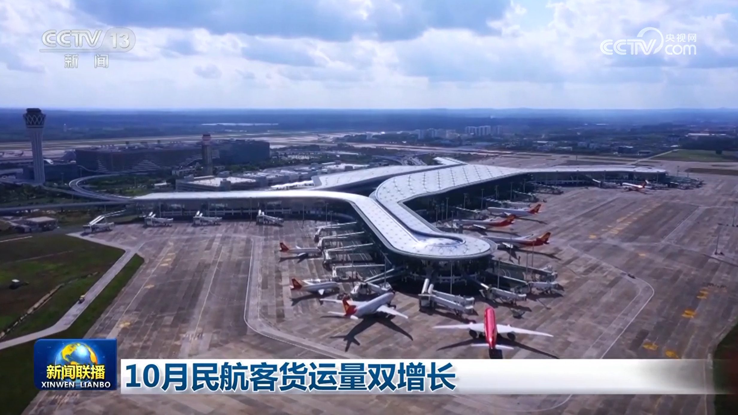 10月民航客货运量双增长