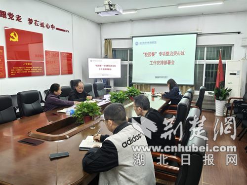 东风汽车工程学院对“学校食堂”开展专项整治