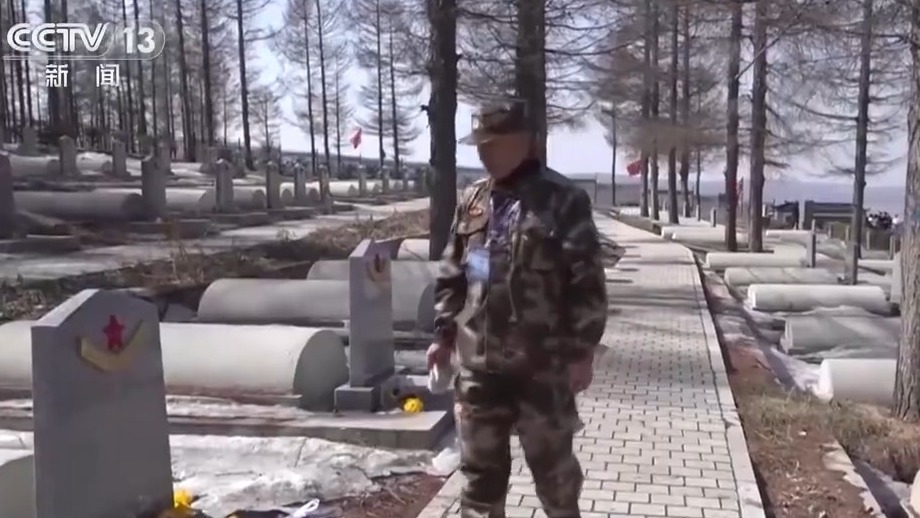 视频丨一条山路走了73年 黑龙江一家三代人接力守护英烈