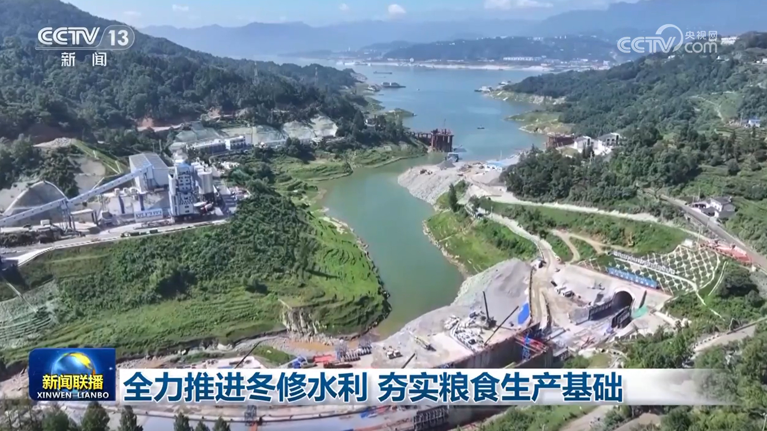 全力推进冬季节水，强化粮食生产基地。