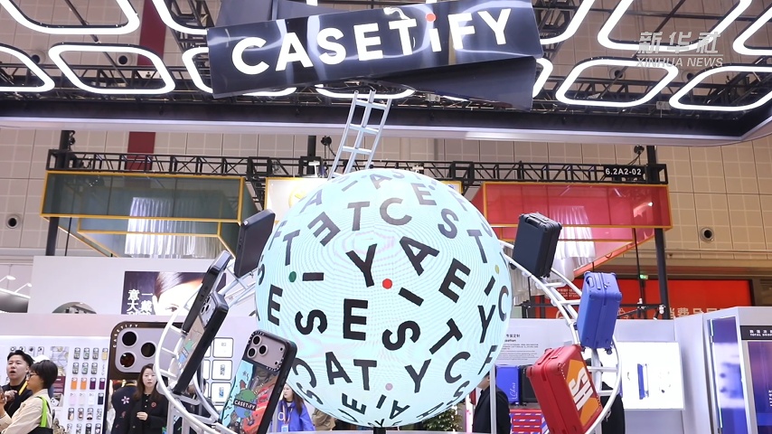 进博会·企业对话｜首发新品+独家设计！ Caseti