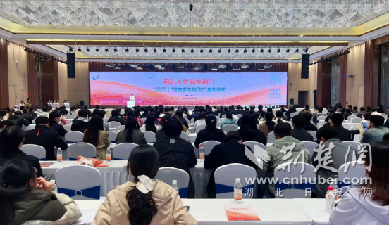2025年“河南学生荆门行”启动