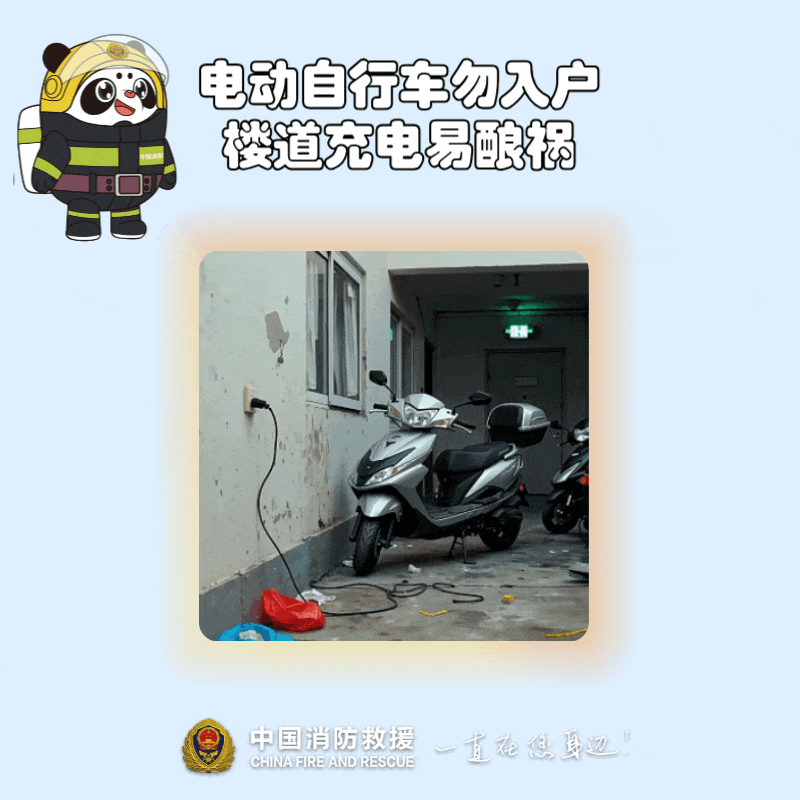 当心！这7个隐患可能酿成大祸。快速检查