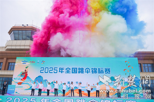 全国跳伞锦标赛在舟山举行 小州迎来空中运动节