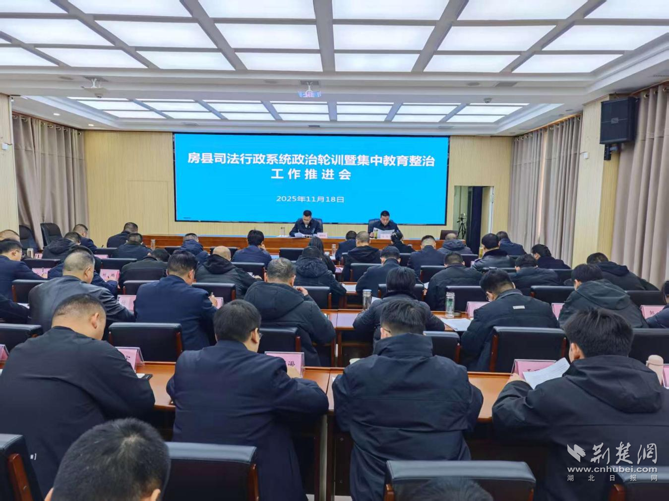 房县司法局：政治培训夯