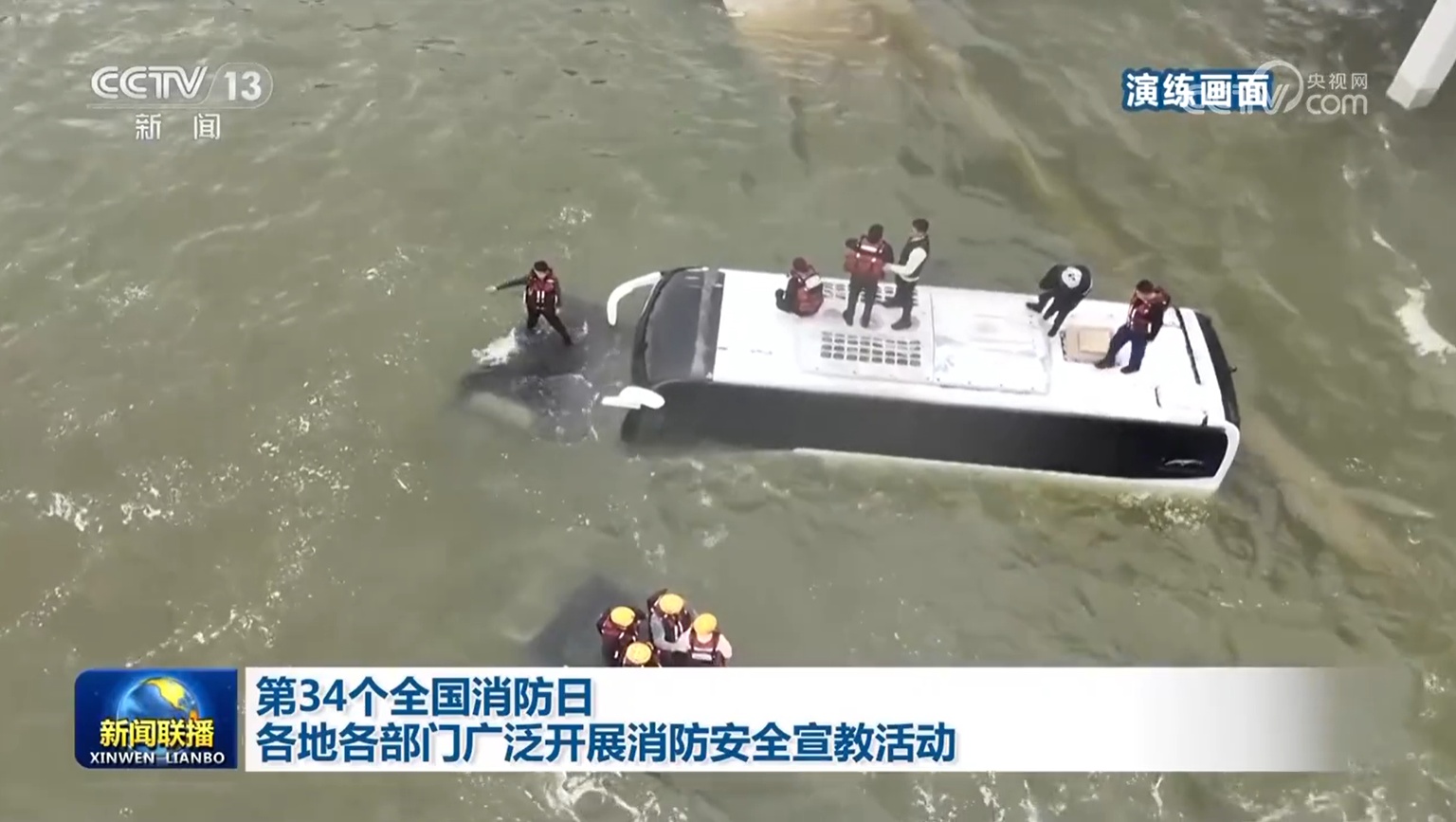 第34个全国防火日，各地各部门开展大型防火教育