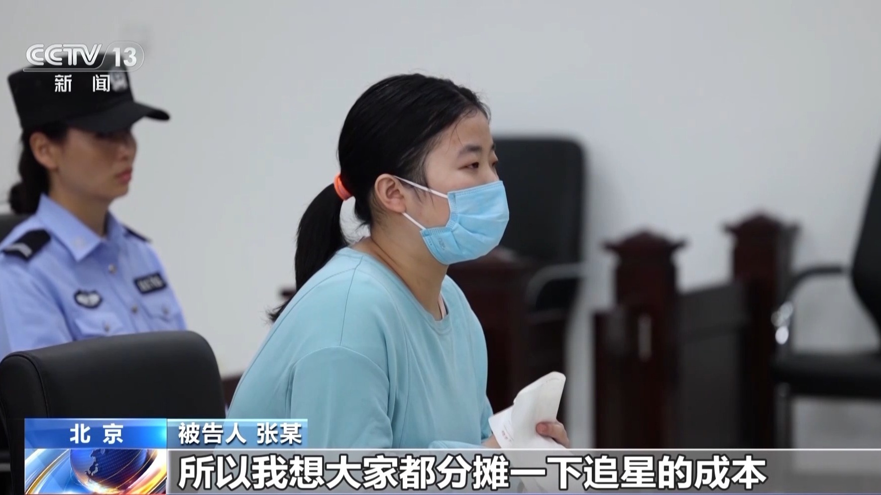 法治丨艺人行程为何“精准泄露”？揭秘背后