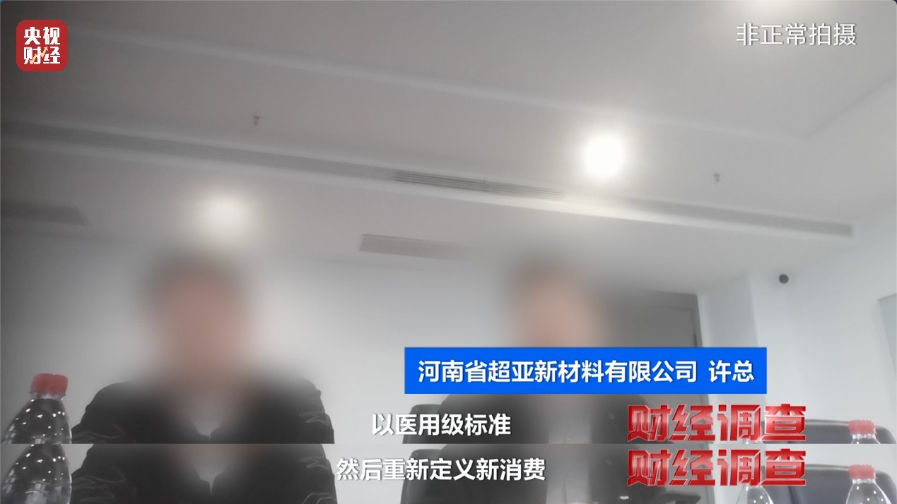 医保医疗器械怎么刷医保卡变购物卡？医保账户被假医用护肤品刷走600万_https://www.jmylbn.com_新闻资讯_第16张