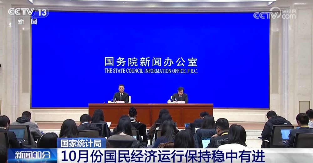 从10月份主要经济指标