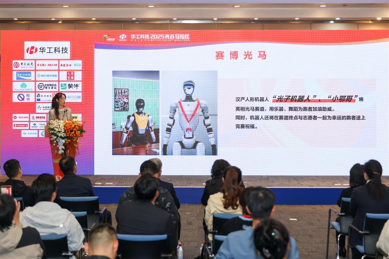 2025光谷马拉松11月16日火力全开!全新赛服及完赛