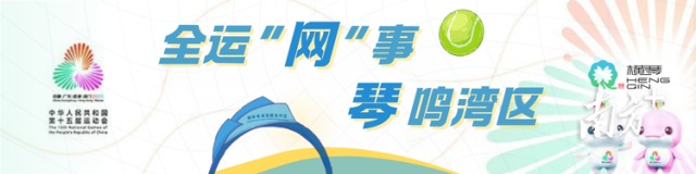 全国体育赛事让世界遇见不一样的横琴