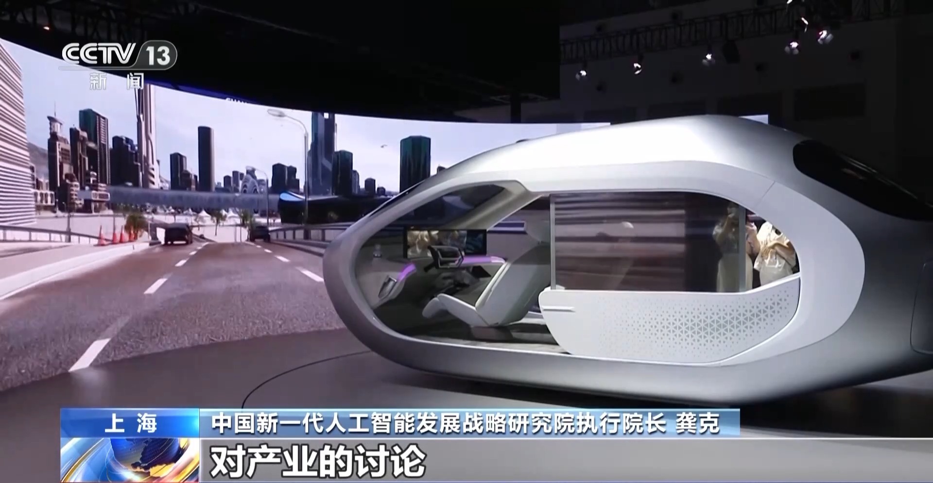 视频丨调研人工智能产业高质量发展路径，专家