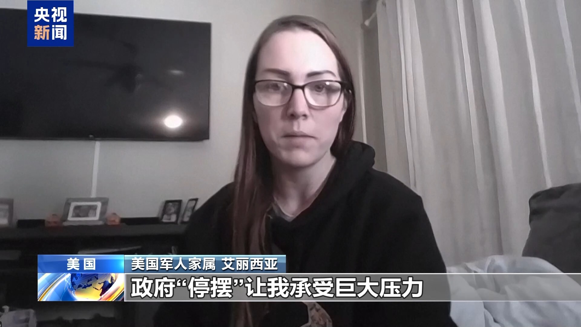 视频丨美国政府依然“关闭”，部分军人家属面