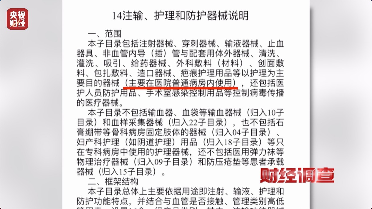 医保医疗器械怎么刷医保卡变购物卡？医保账户被假医用护肤品刷走600万_https://www.jmylbn.com_新闻资讯_第15张