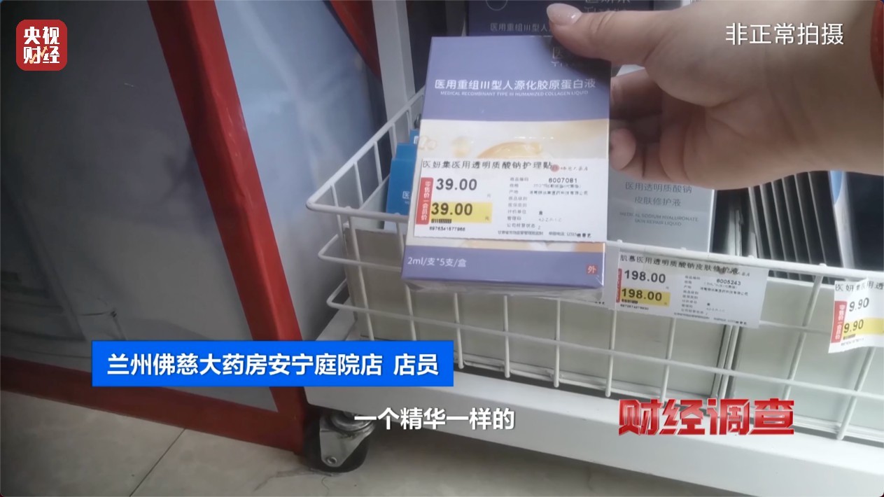 医保医疗器械怎么刷医保卡变购物卡？医保账户被假医用护肤品刷走600万_https://www.jmylbn.com_新闻资讯_第24张