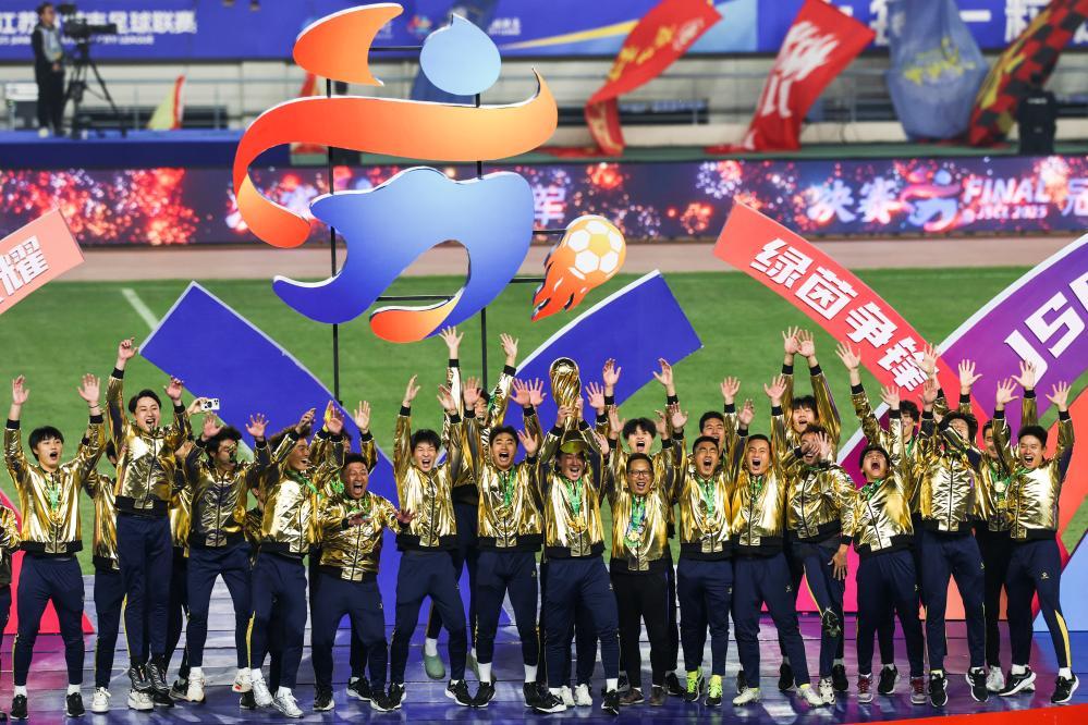 台州夺得苏超元年冠军
