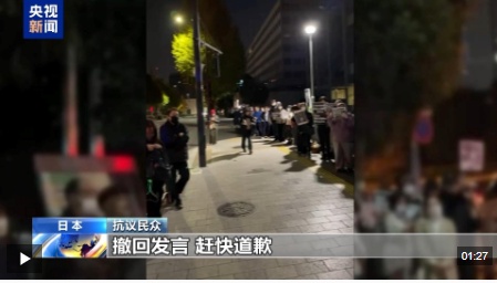 视频 高市早苗涉台不实言论招致各方批评。日本人示威要求高市道歉并辞职。