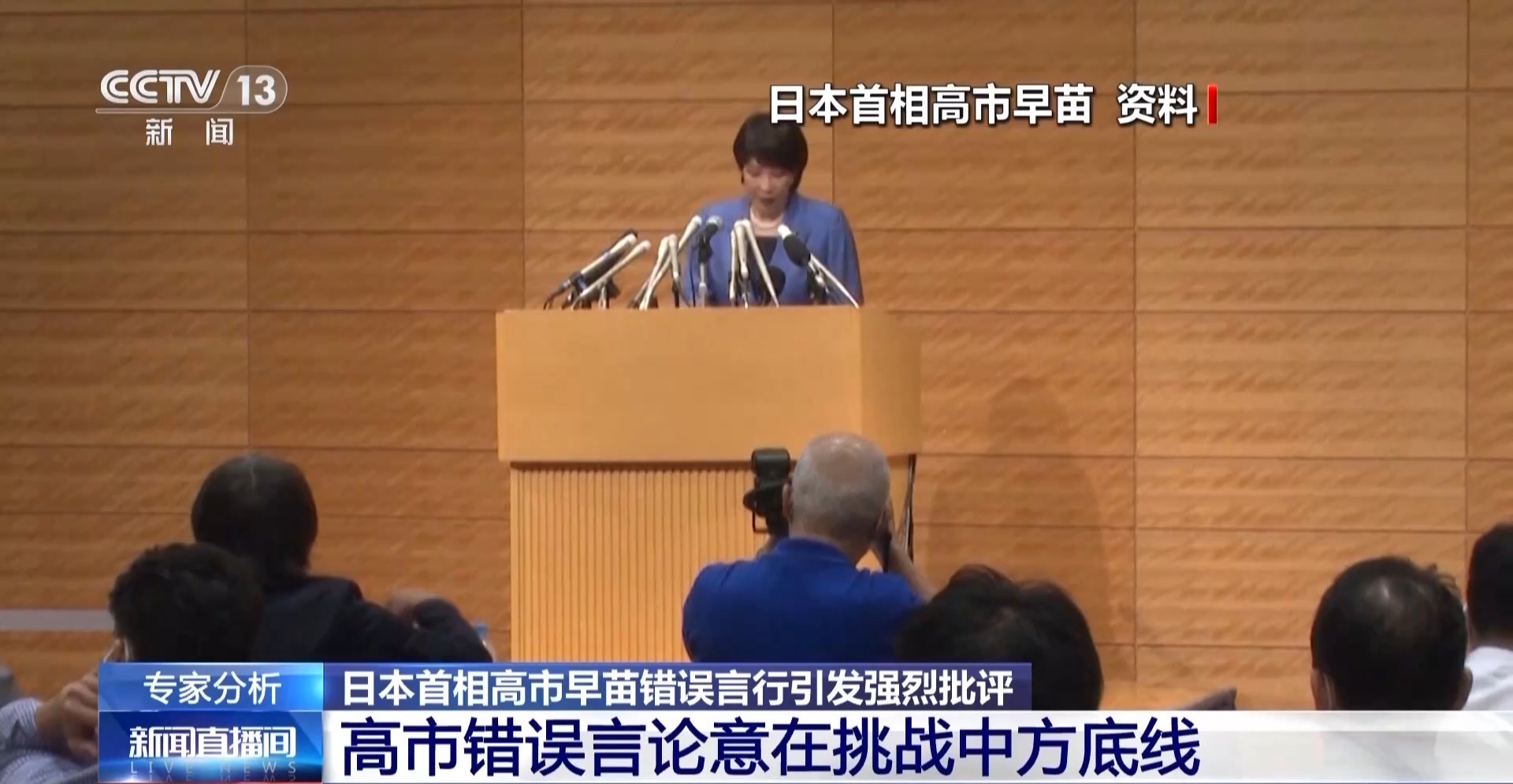 视频丨高一早苗涉台不实言论。为什么欲望如此