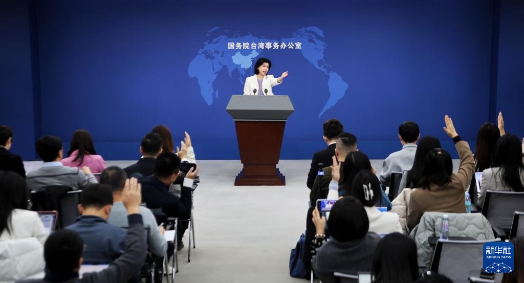 国台办举行例行记者会。