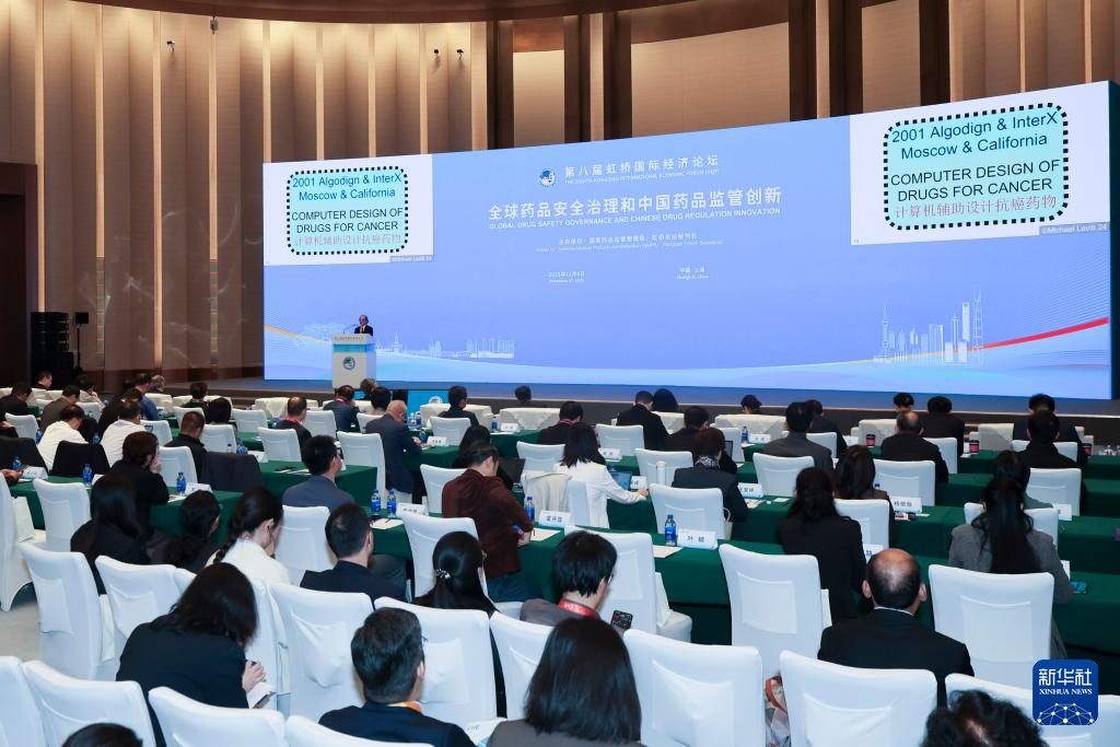 第八届进博会丨第八届虹桥国际经济论坛“全球