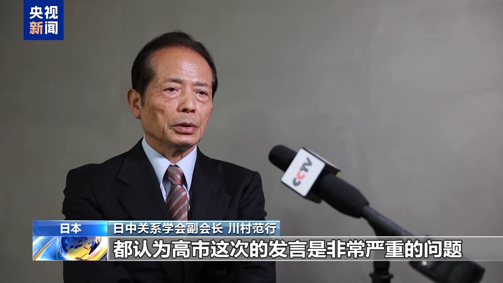 日本学家：高市早苗的错误言论造成严重后果