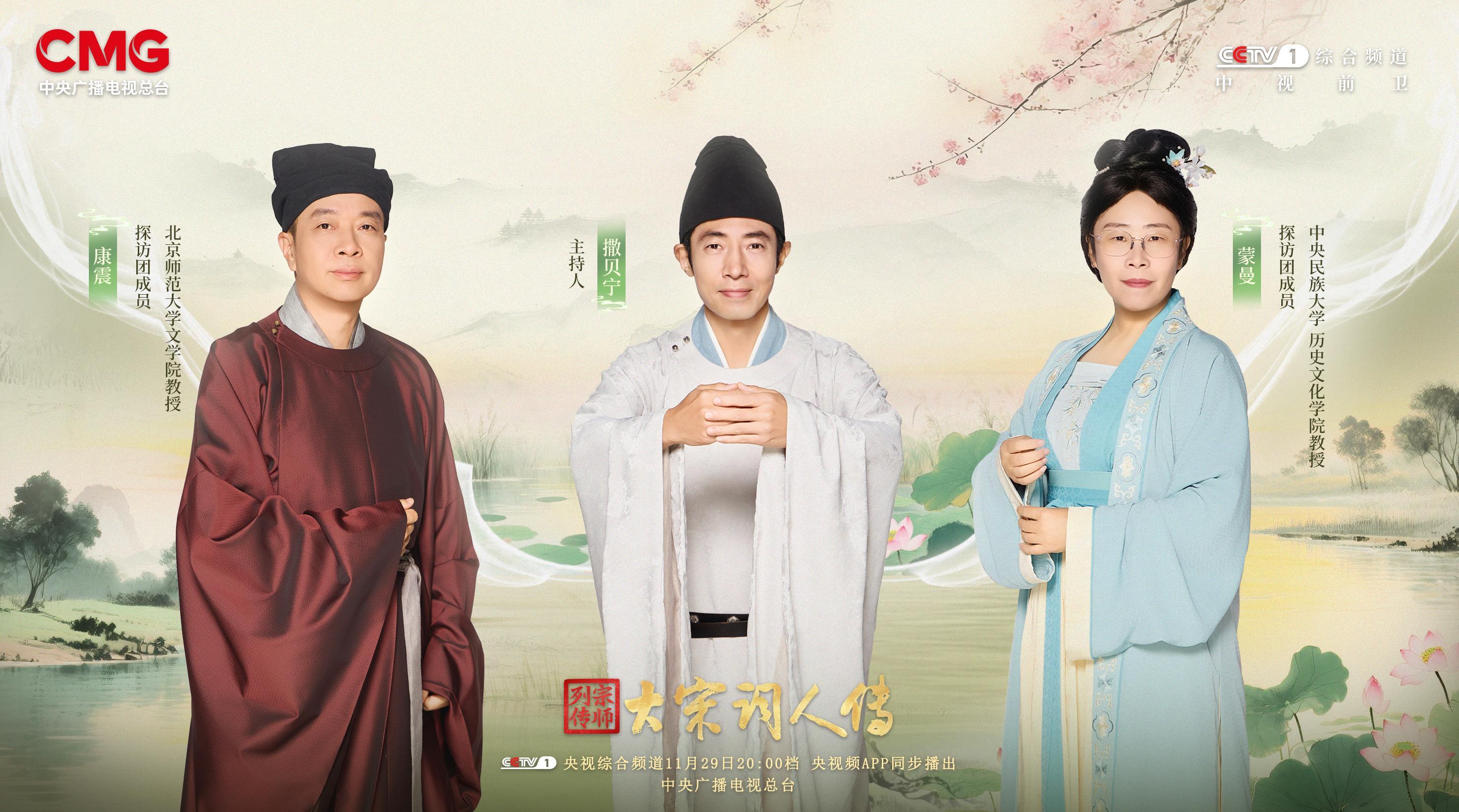 《宗师列传·大宋词人传》走近易安居士李清照