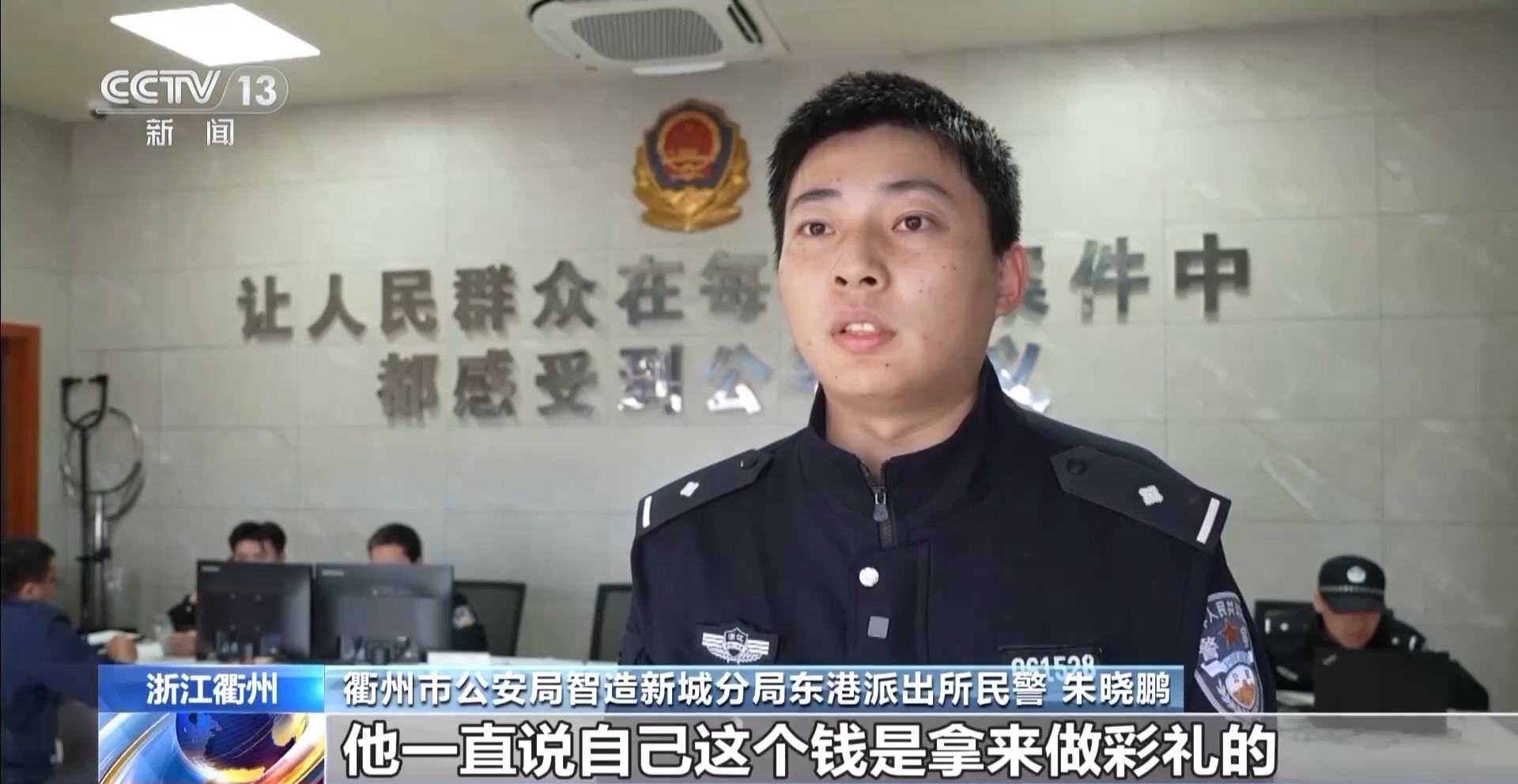 视频 |最后一刻截获诈骗“交易”，警方2小时救