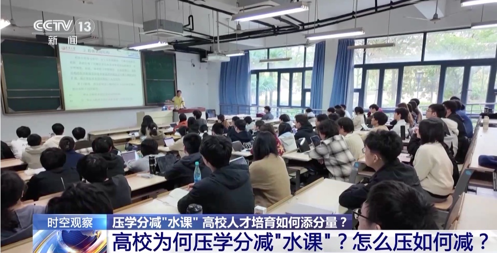 多所大学官宣：学分减免、“水道”减免