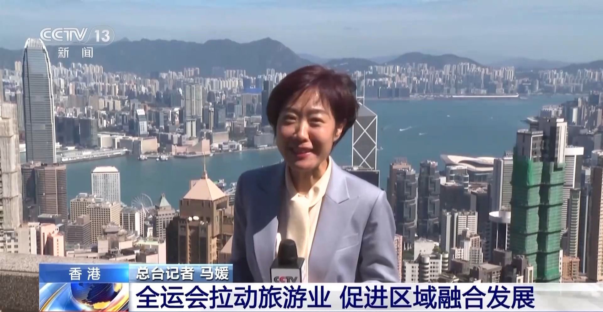 全运会提振香港旅游业，促进区域发展