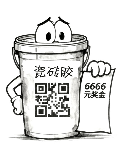 业主购买的瓷砖胶中含有“复